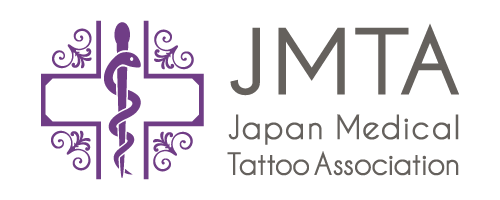 (一社)日本メディカルタトゥー協会